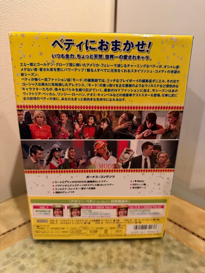 UGLY BETTY 第2シーズン 完全版