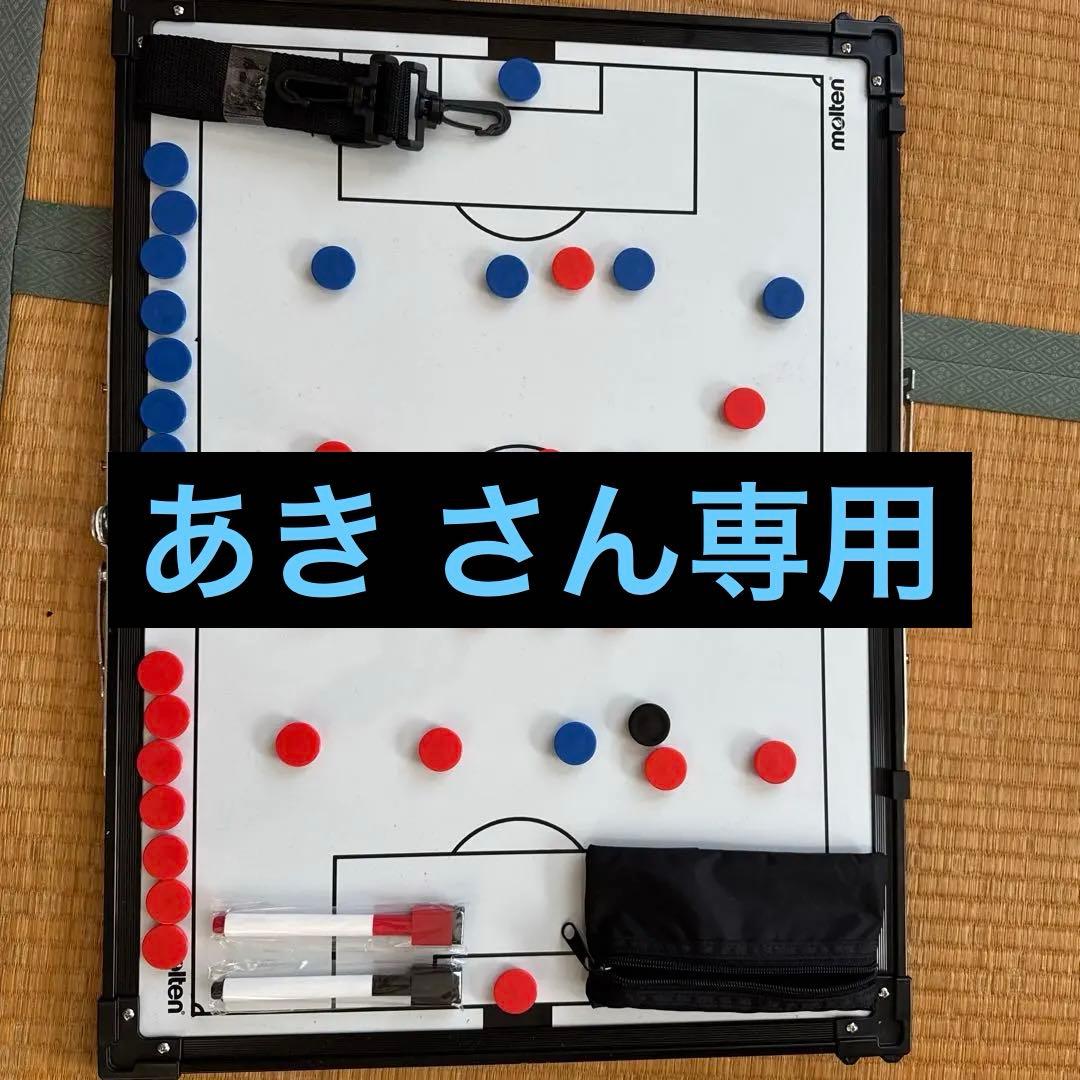サッカー 戦術ボード