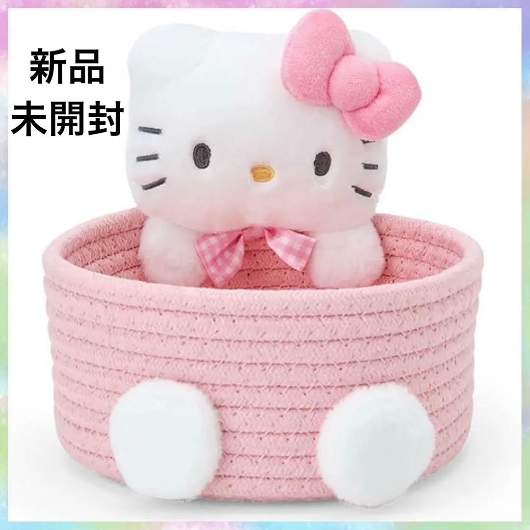 激レア❣️ハローキティ　マスコット付きロープバスケット　Mサイズ　収納ボックス