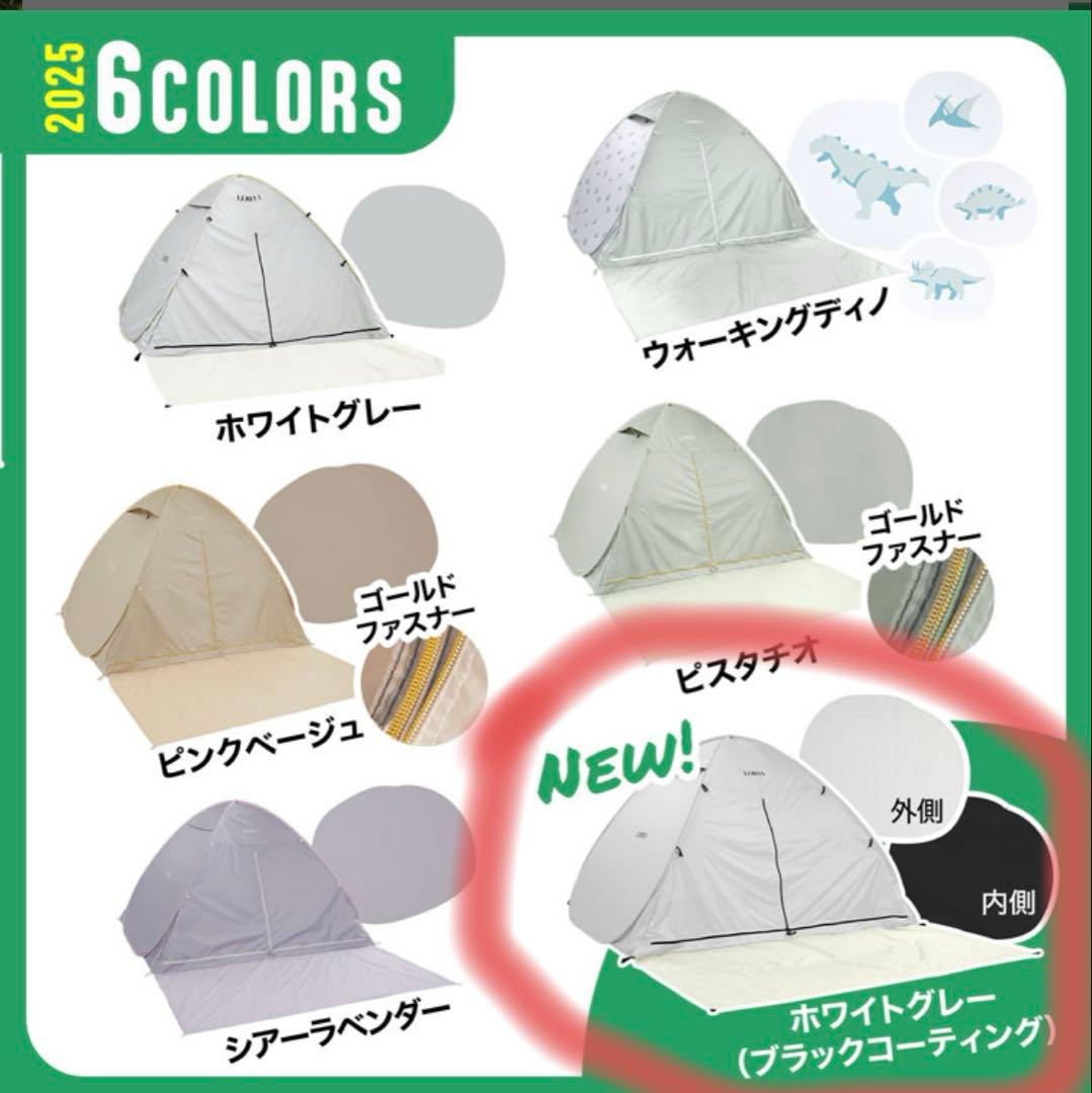 LOWYA ポップアップテント