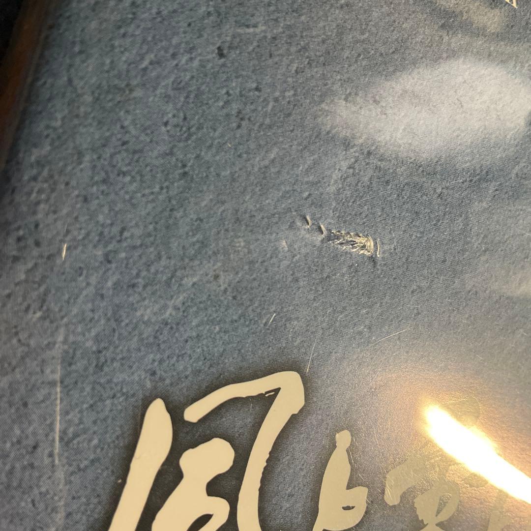 風と雲と虹と