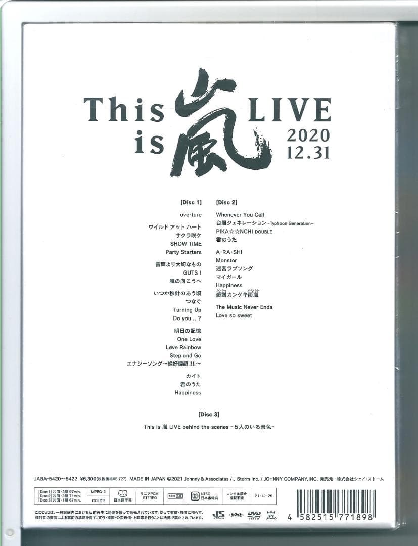 新品y DVD This is 嵐 LIVE 2020.12.31 (初回生産限