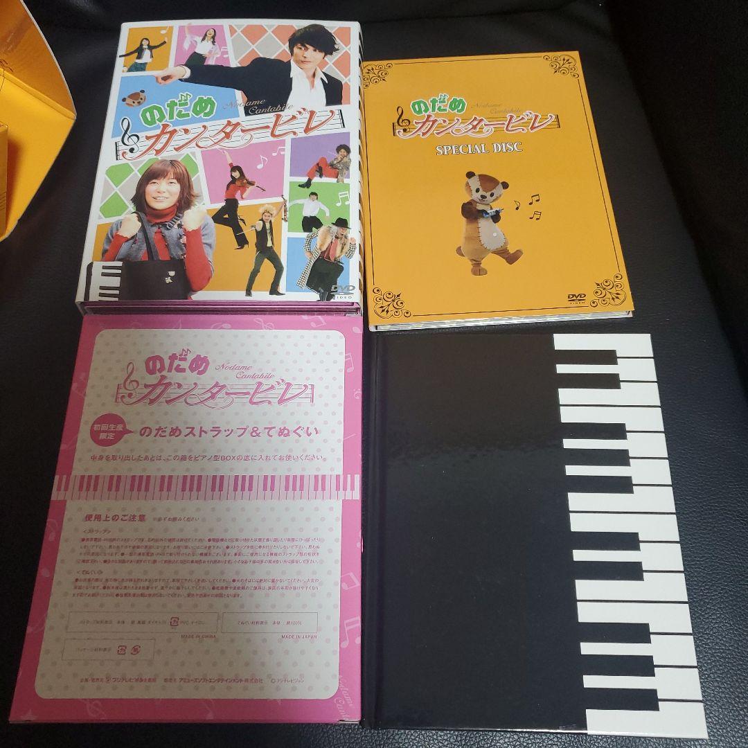 のだめカンタービレDVDBOX 初回生産限定品