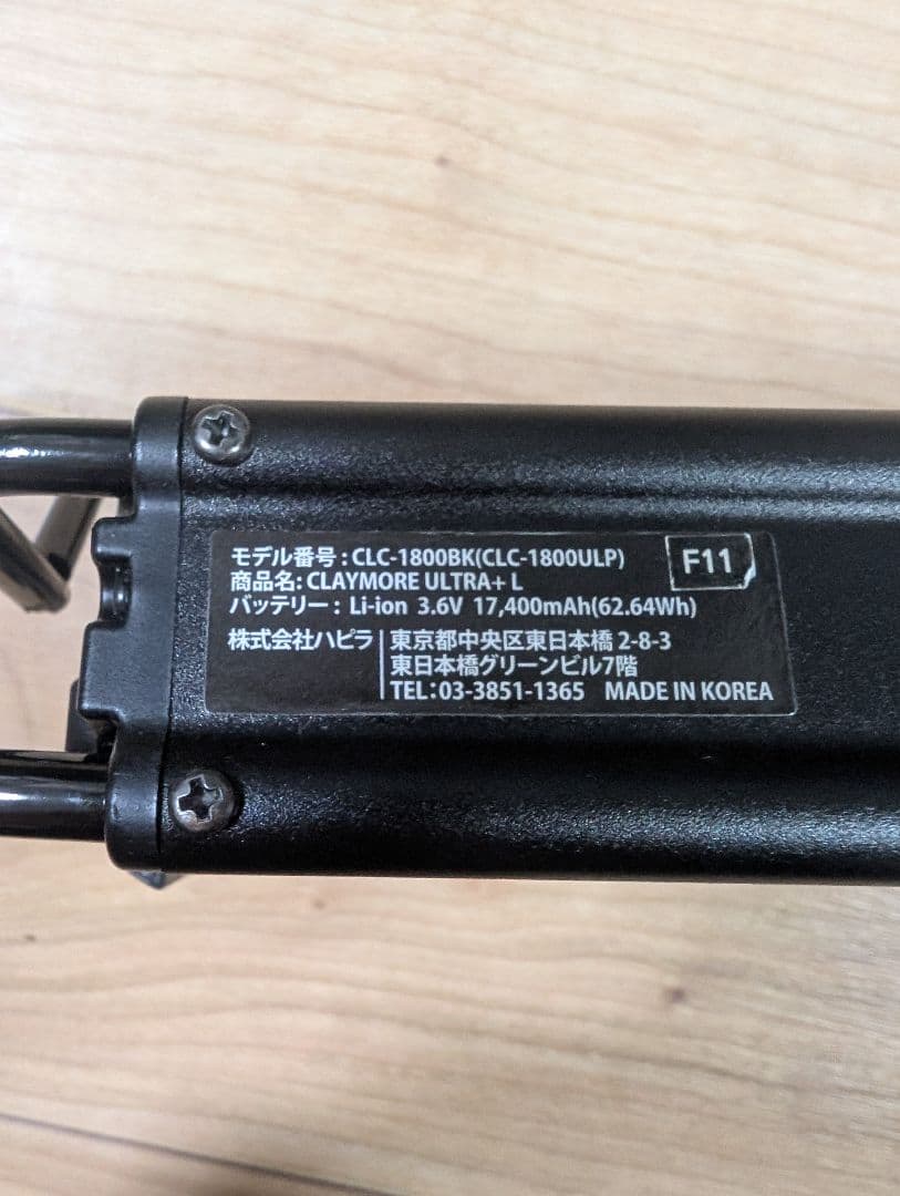 CLAYMORE　ULTRA＋L