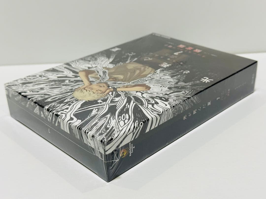 光が死んだ夏 7巻　ラバーストラップ付き限定版 新品未開封シュリンク付