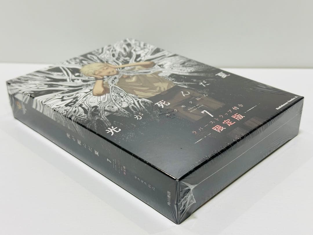光が死んだ夏 7巻　ラバーストラップ付き限定版 新品未開封シュリンク付