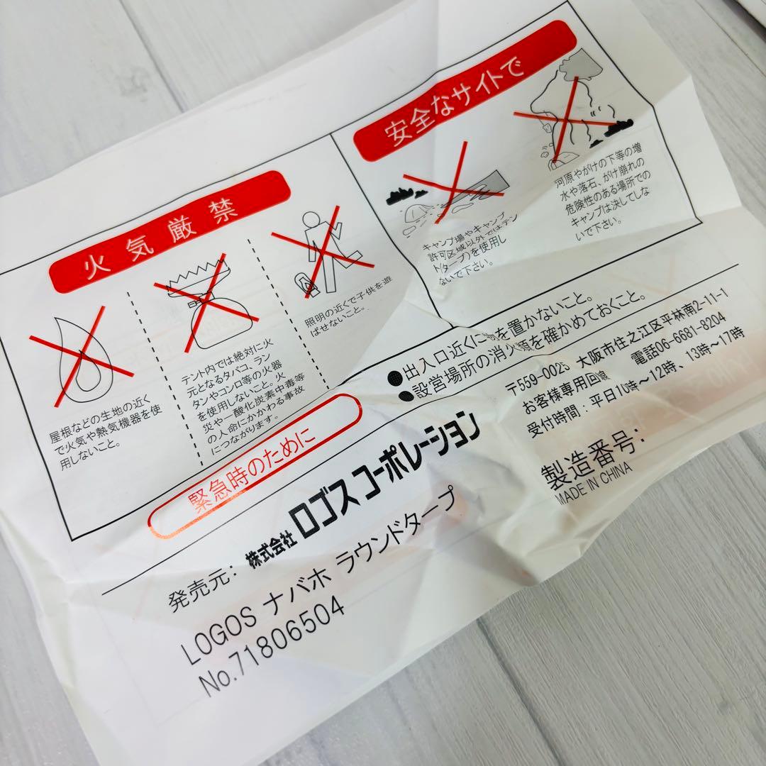 【付属品完備】LOGOS ロゴス タープ ナバホラウンドタープ 71806504