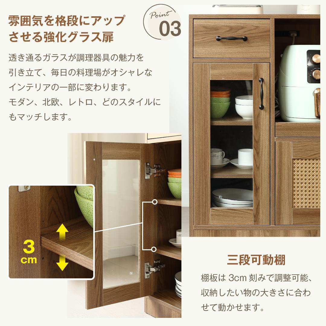 キッチンカウンター 食器棚 キャビネット レンジ台 キッチン収納 幅88cm