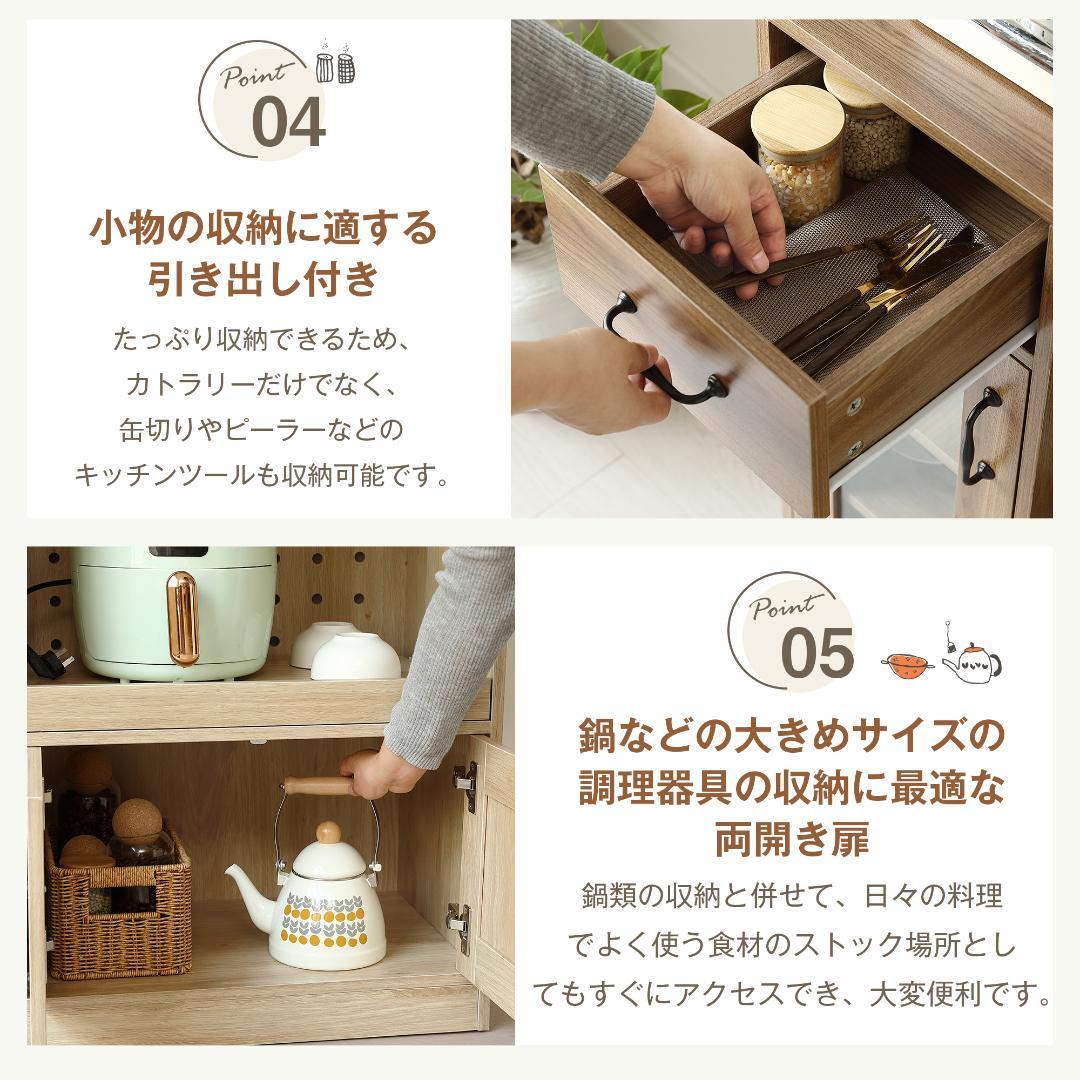 キッチンカウンター 食器棚 キャビネット レンジ台 キッチン収納 幅88cm