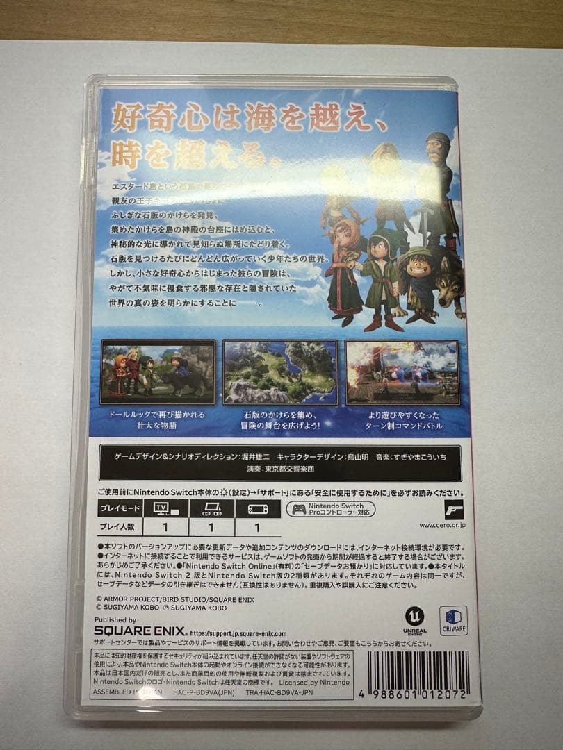 【Switch1】ドラゴンクエスト7 Reimagined