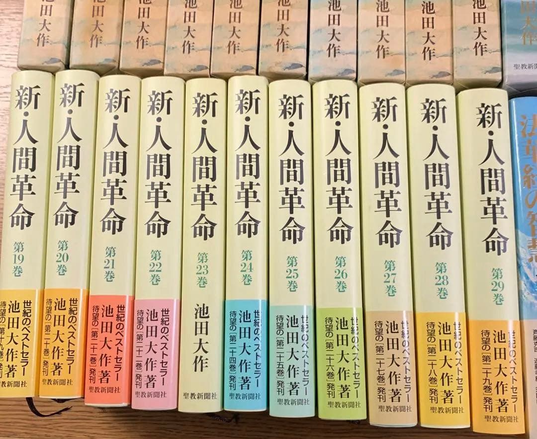 池田大作 39冊まとめ売り　人間革命・新人間革命・人間と仏法を語るシリーズ他