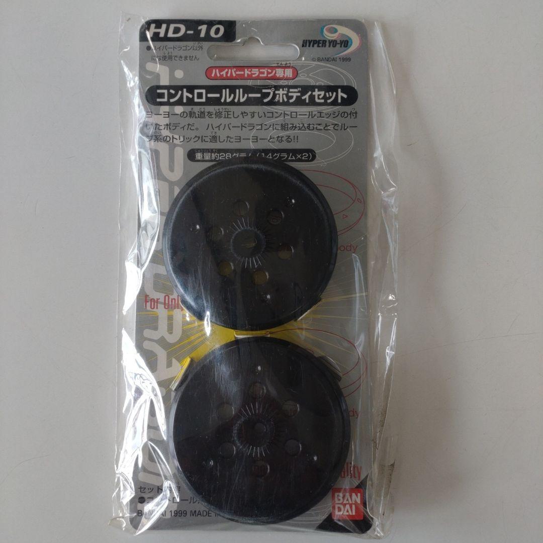 く*輩様 【未使用品】ハイパーヨーヨー　いろいろ8点セット