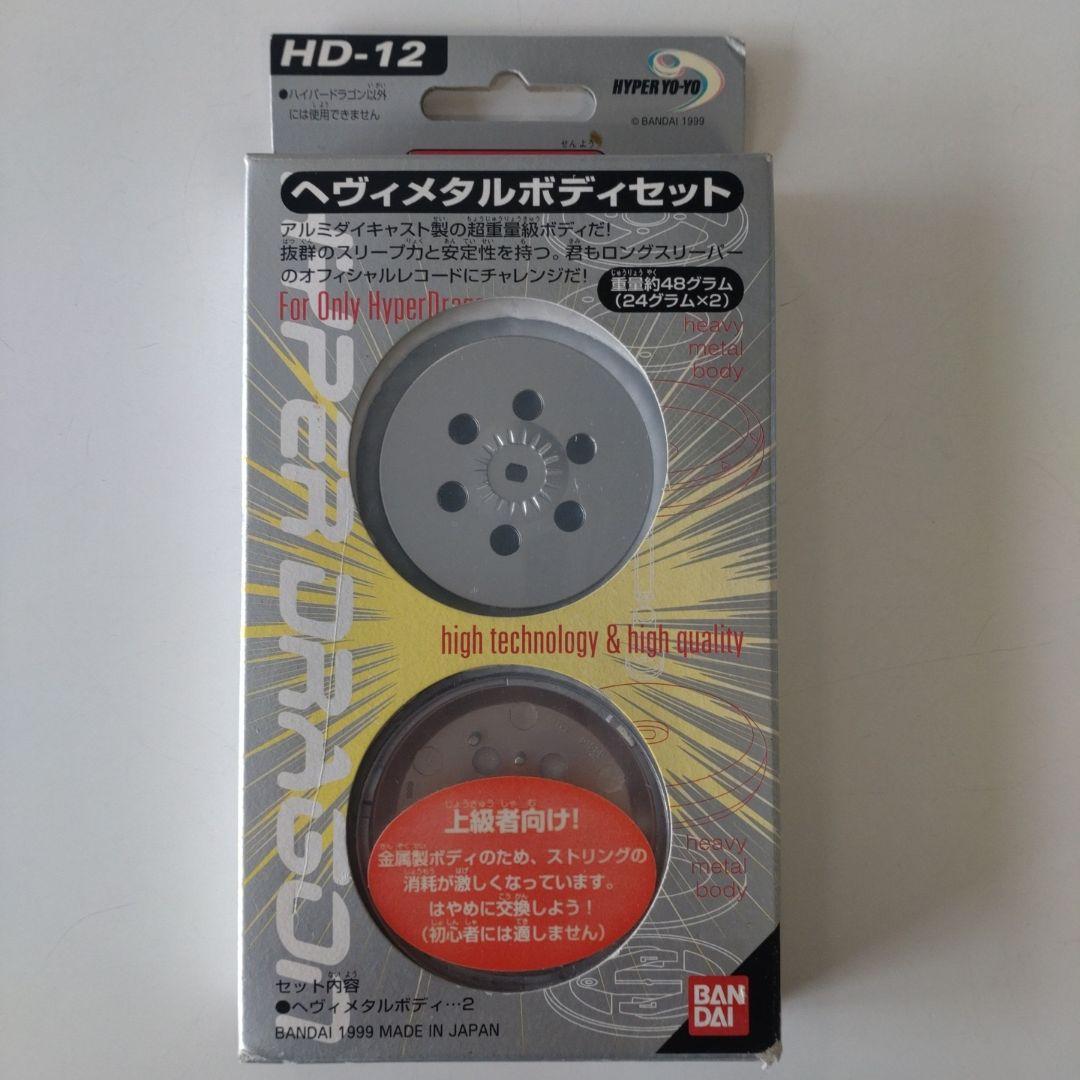 く*輩様 【未使用品】ハイパーヨーヨー　いろいろ8点セット