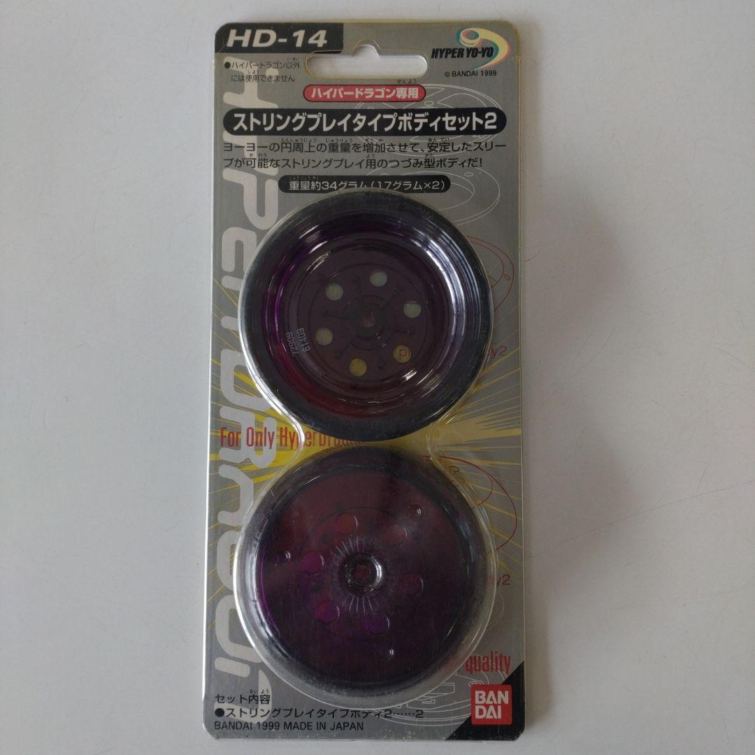 く*輩様 【未使用品】ハイパーヨーヨー　いろいろ8点セット