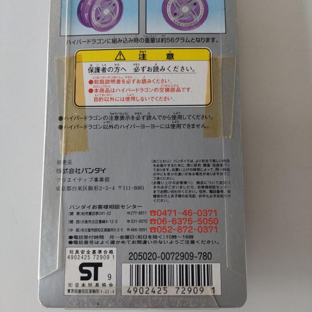 く*輩様 【未使用品】ハイパーヨーヨー　いろいろ8点セット