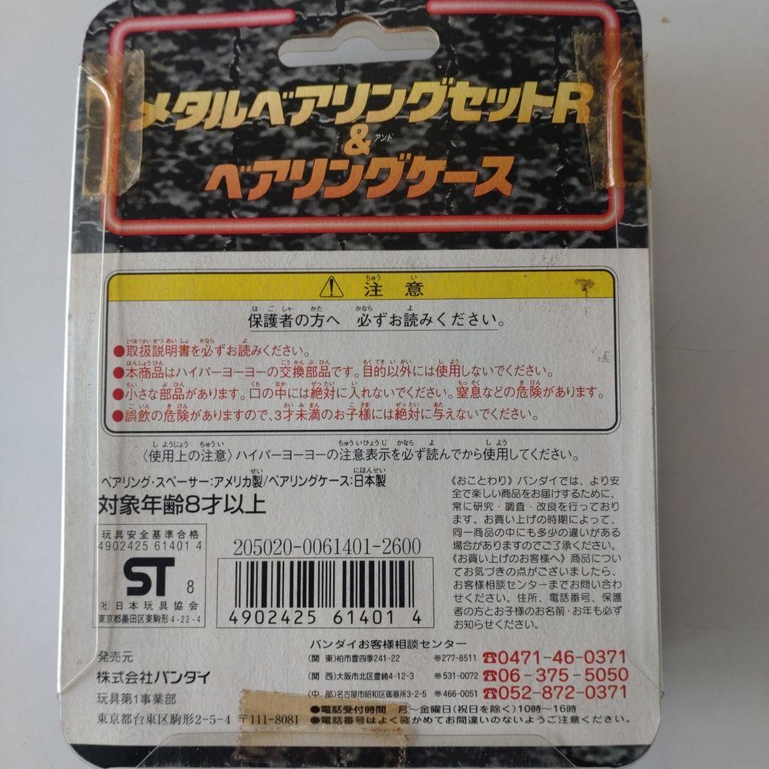 く*輩様 【未使用品】ハイパーヨーヨー　いろいろ8点セット