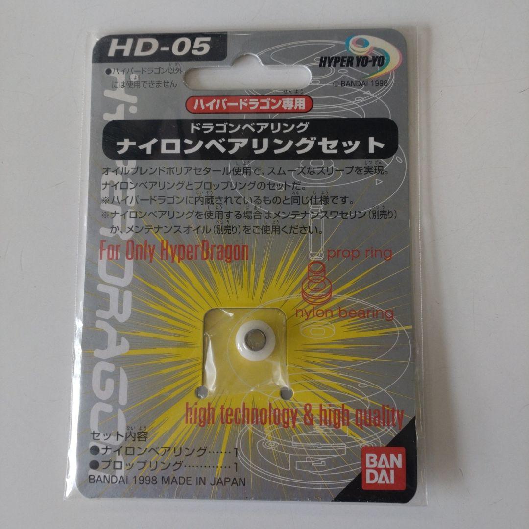 く*輩様 【未使用品】ハイパーヨーヨー　いろいろ8点セット