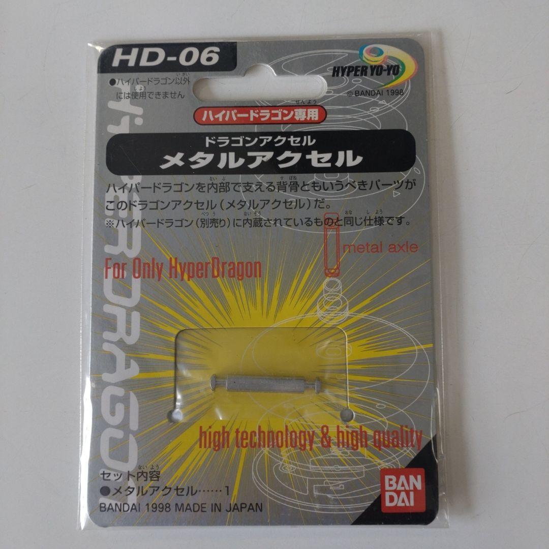 く*輩様 【未使用品】ハイパーヨーヨー　いろいろ8点セット