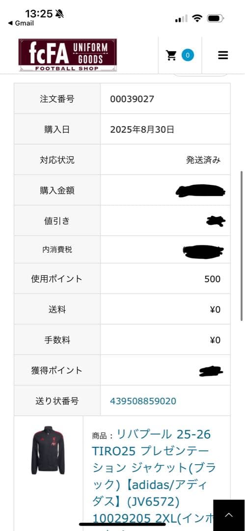 【新品未使用】リバプール 25-26 TIRO25 ジャケット アディダス