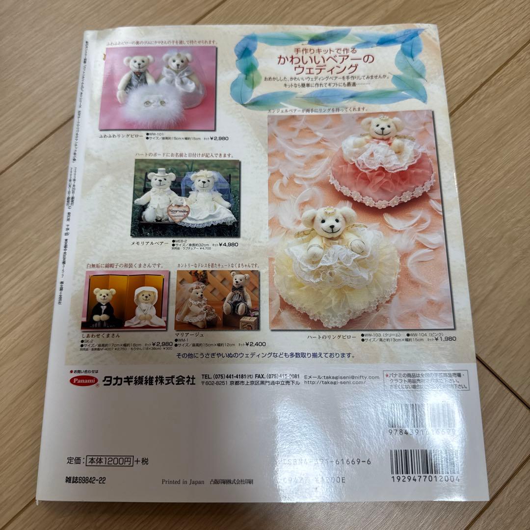 片山あゆ子　花モチーフでつづるロマンチック布小物　サイン本