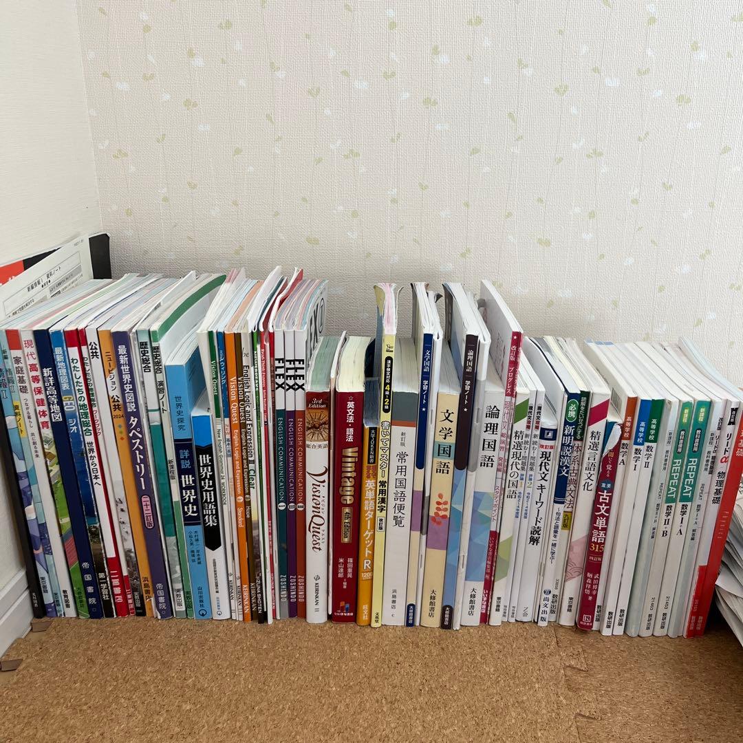 高校教科書 まとめ売り