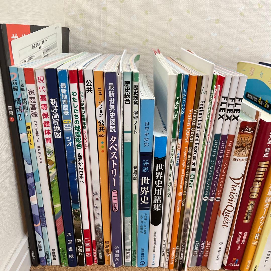 高校教科書 まとめ売り