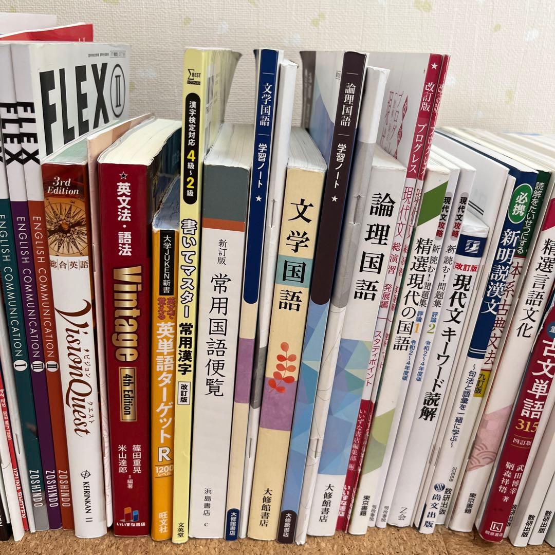 高校教科書 まとめ売り