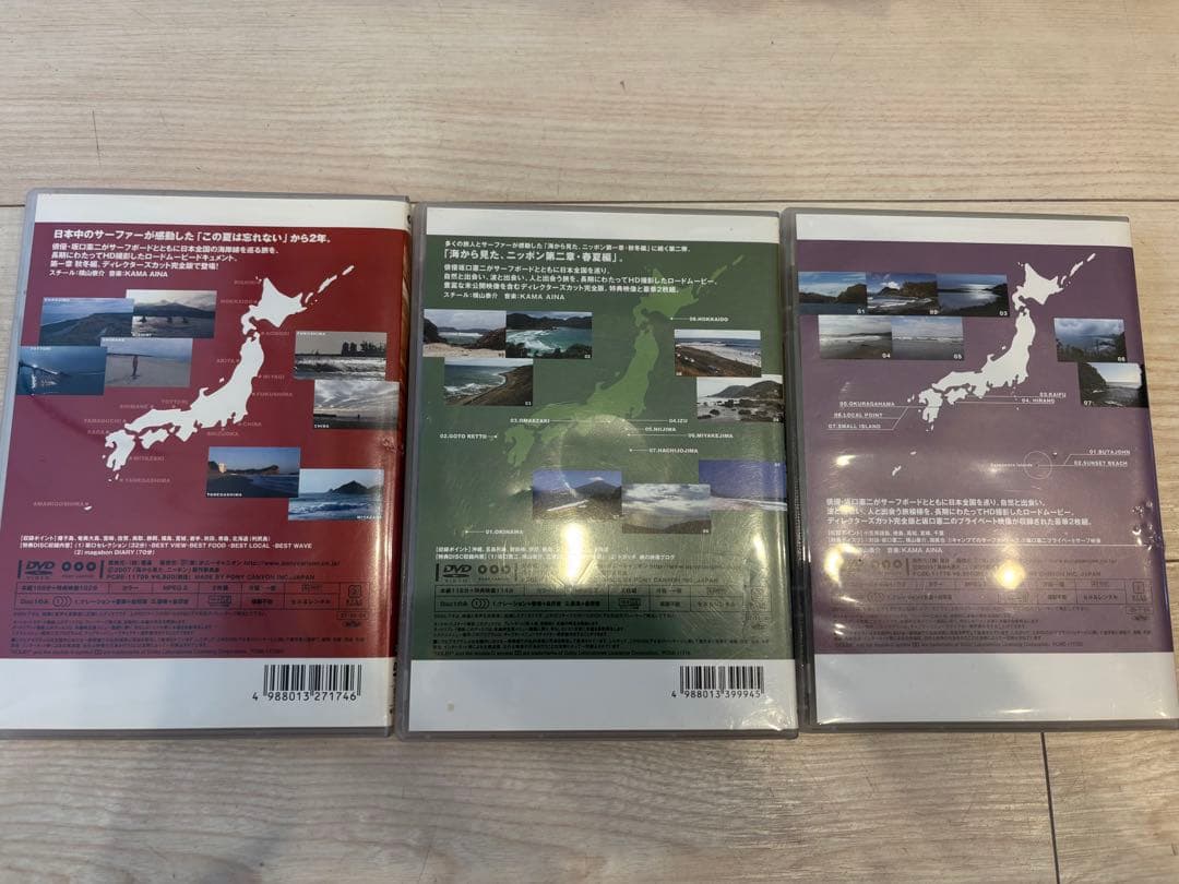 海から見たニッポン DVD 3枚セット