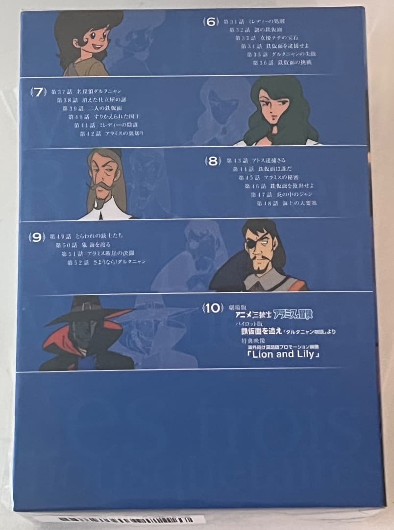 アニメ三銃士DVD BOX2　状態良好