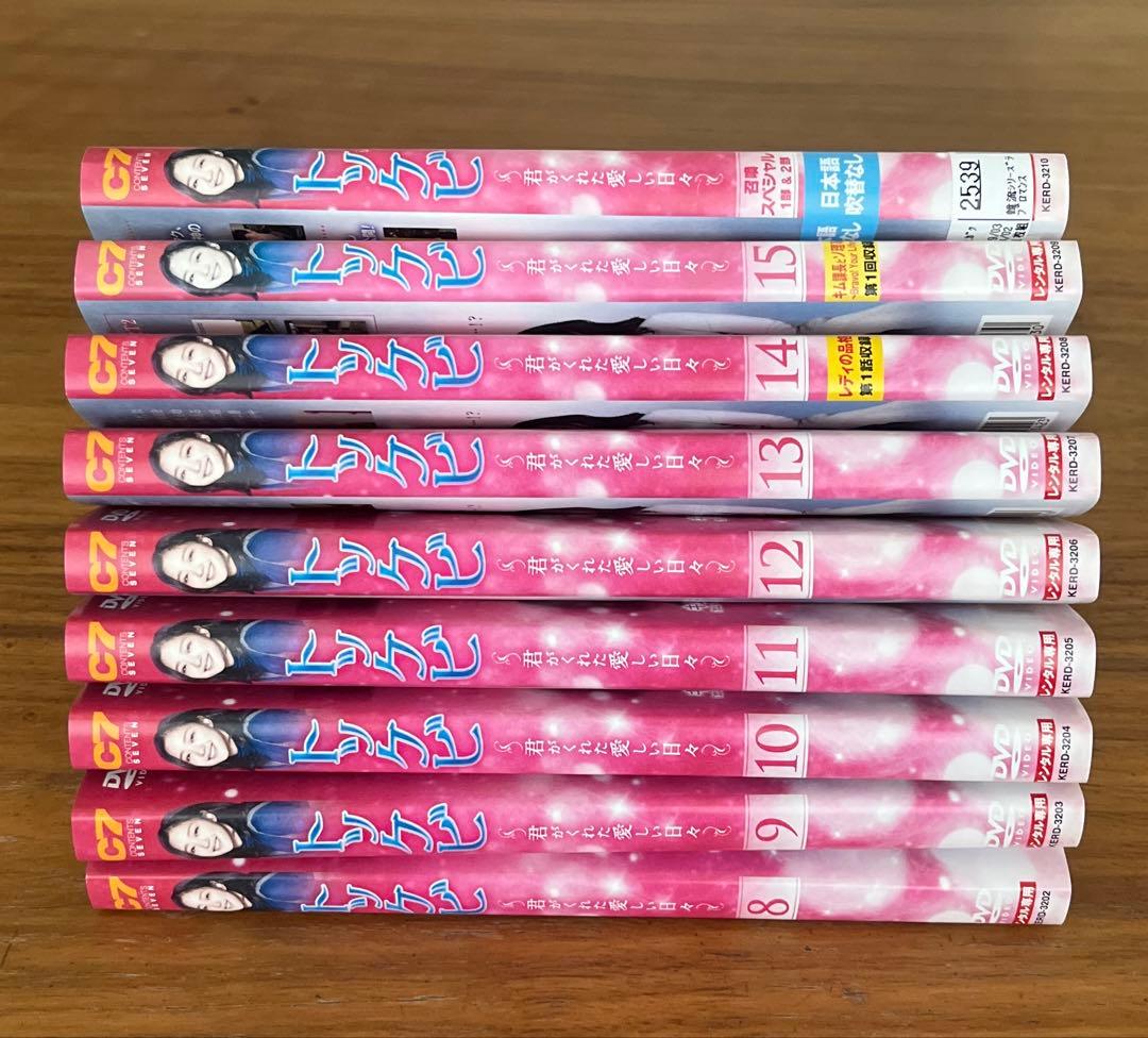 トッケビ 君がくれた愛しい日々 DVD 全15巻＋召喚スペシャル 全巻セット