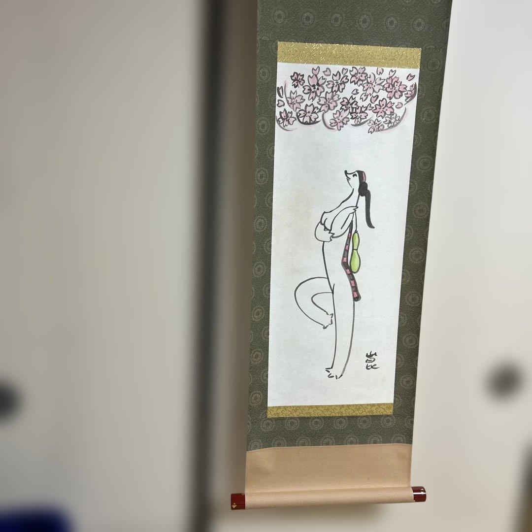 清水昆、真作、掛け軸「桜カッパ」共箱有