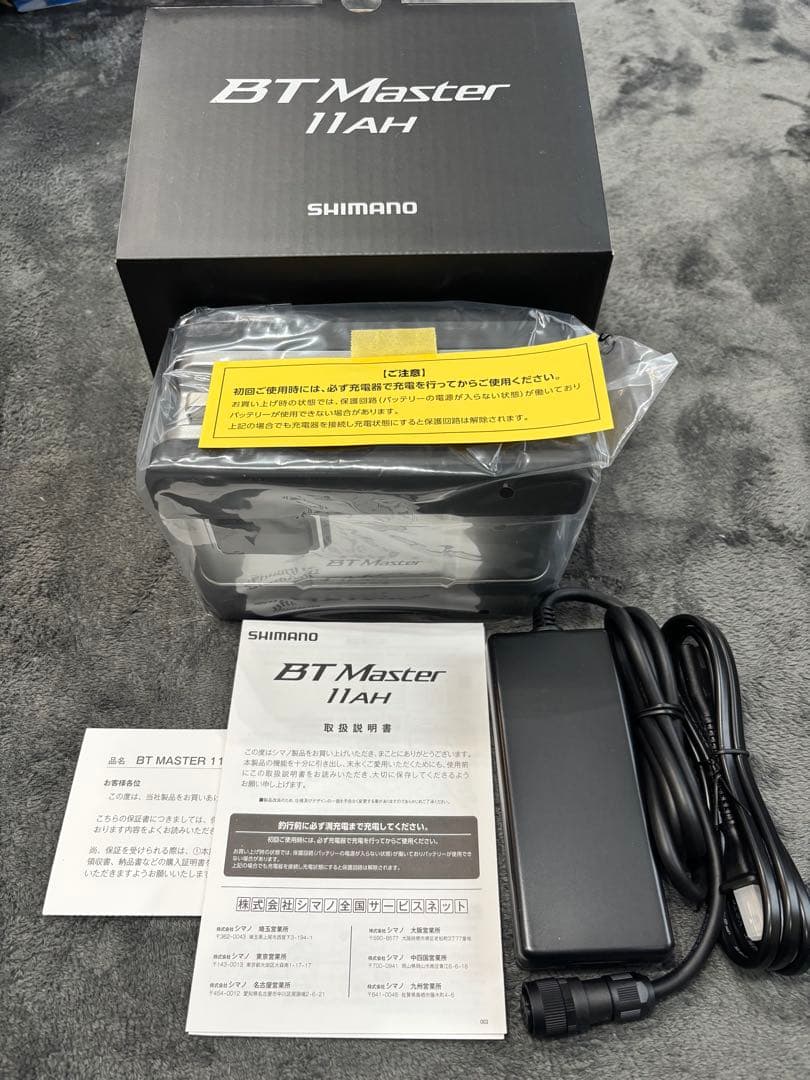 シマノ BTマスター 11Ah 電動丸 電力丸　バッテリー