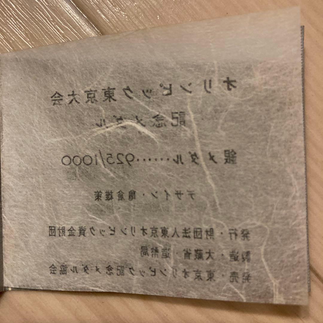 東京オリンピック 1964 記念メダル　silver925 約18.5g