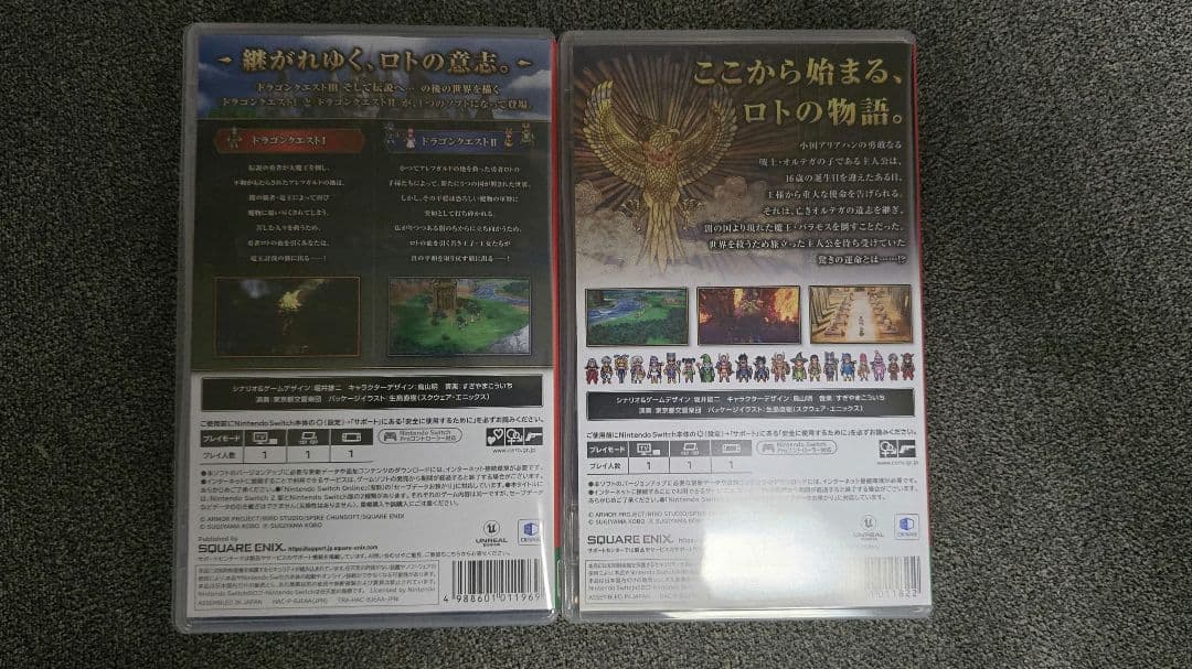 ドラゴンクエストI・II&III セット