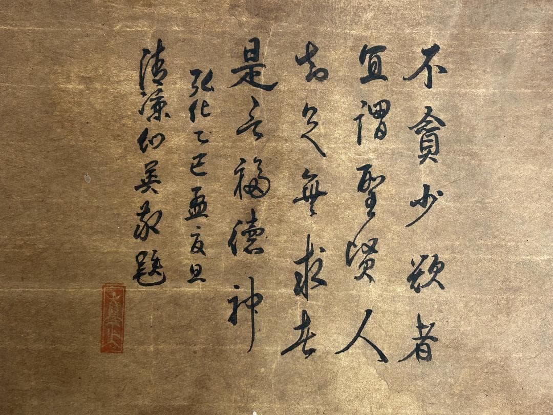 江戸時代 二面大黒天玉 画賛 紙本 肉筆 掛軸 仏画 仏教美術　50