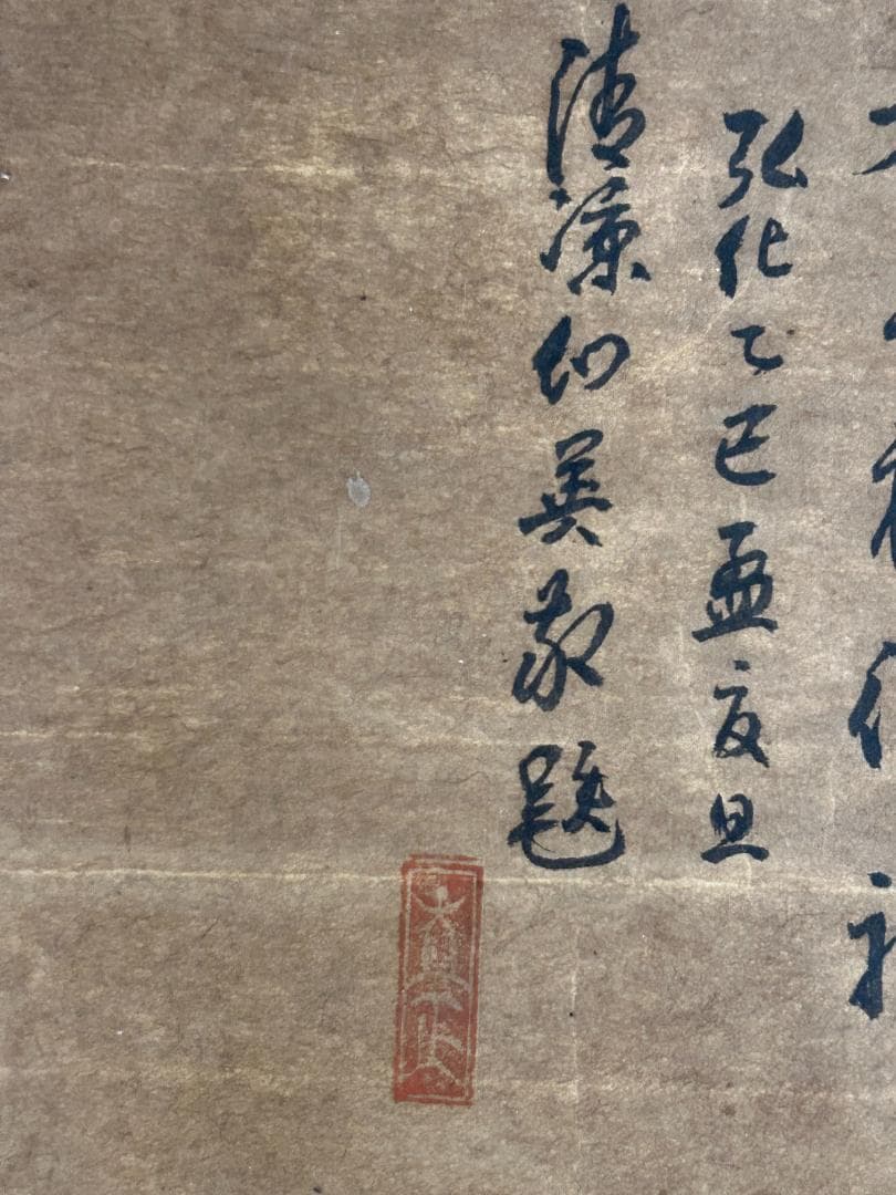 江戸時代 二面大黒天玉 画賛 紙本 肉筆 掛軸 仏画 仏教美術　50