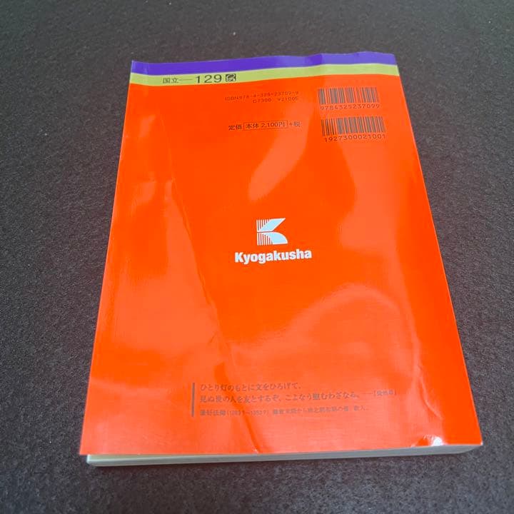 赤本　広島大学　理系　前期日程　医学部　1991年～2020年　30年分