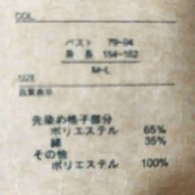 保育士エプロン　チェシャ猫