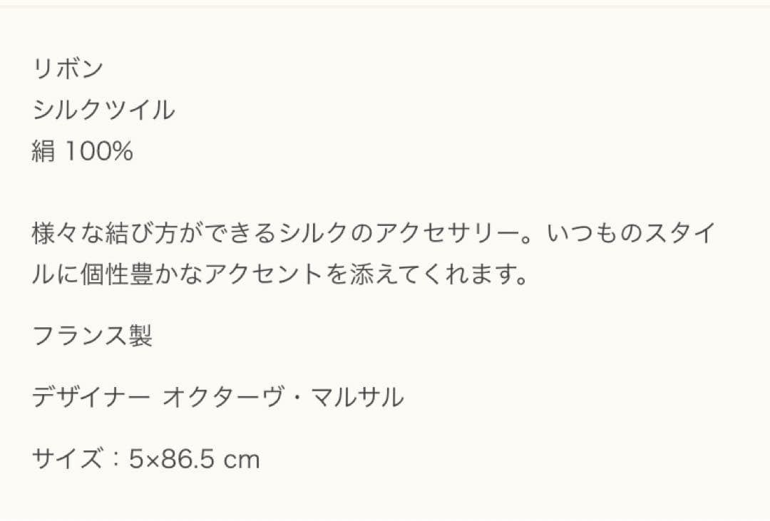 新品タグ付き HERMES エルメス 新作2025aw ツイリー