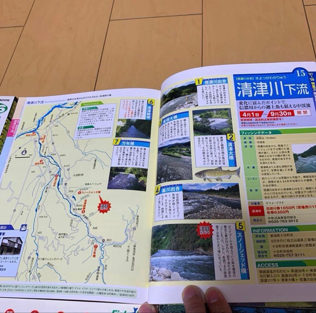 渓流釣りガイド・フライフィッシング関連本 12冊まとめ売り【関東・信州・中部】