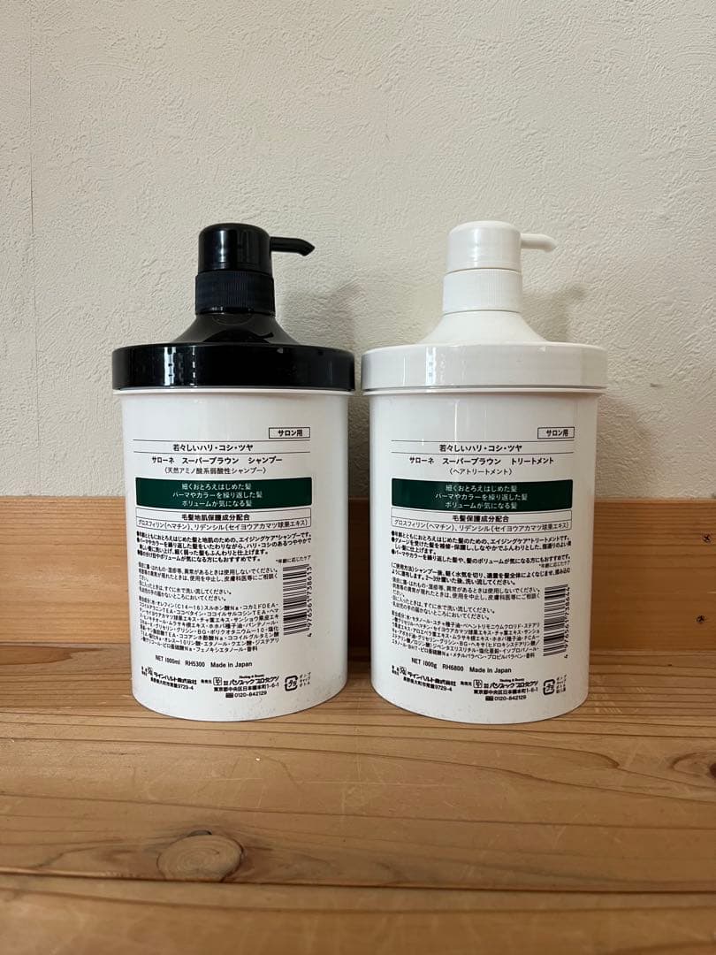 SALONE SUPER BROWN シャンプー 1L ＆トリートメント 1kg