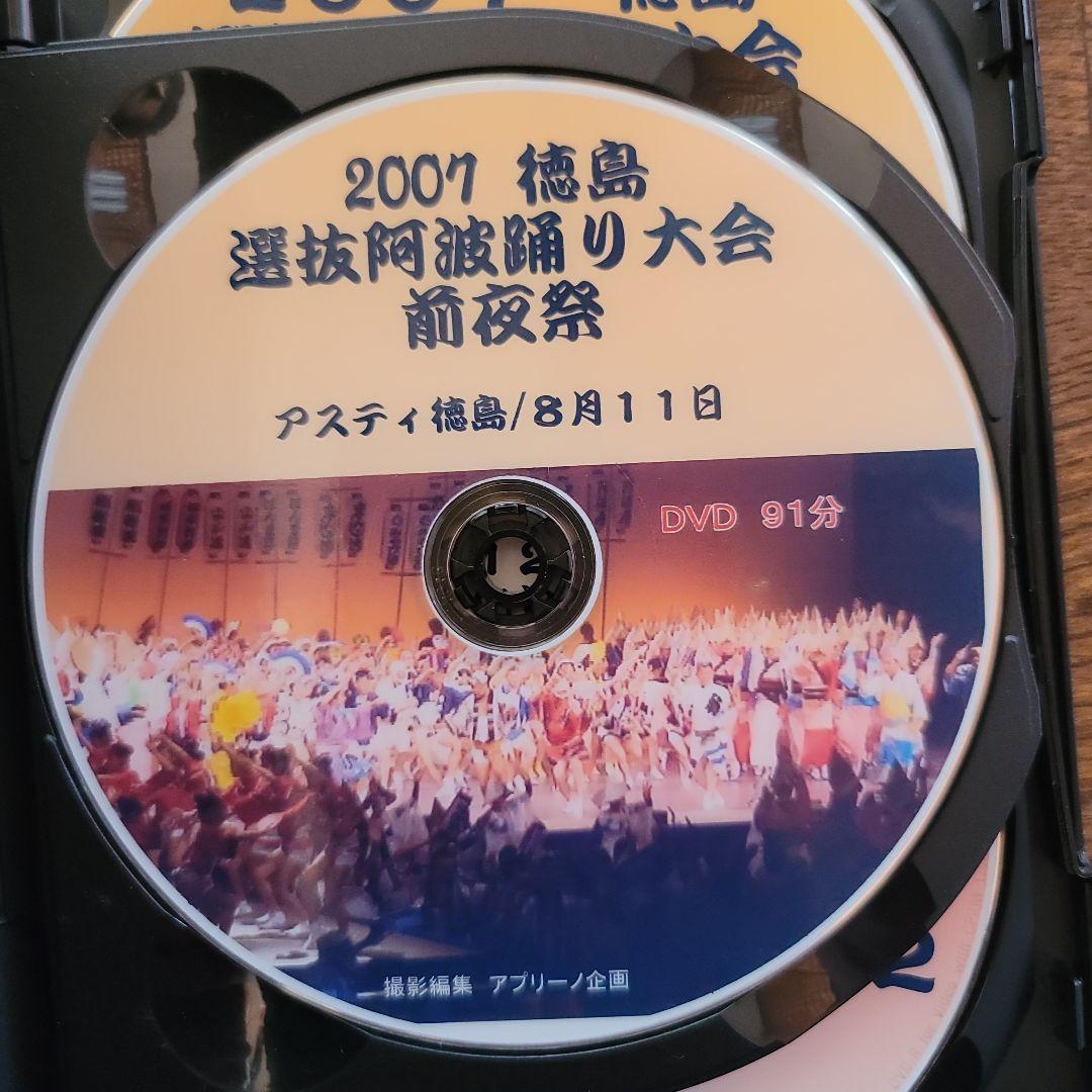 2007　徳島選抜阿波踊り大会選集