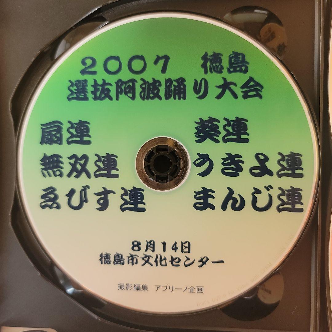 2007　徳島選抜阿波踊り大会選集