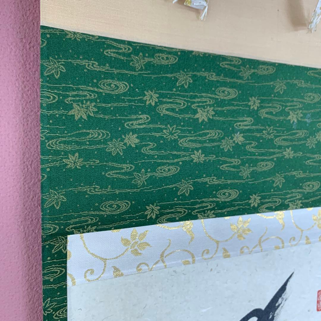 美品 掛け軸 極楽禅寺 西垣宗興作「無心帰大道」共箱 禅語 年中掛け