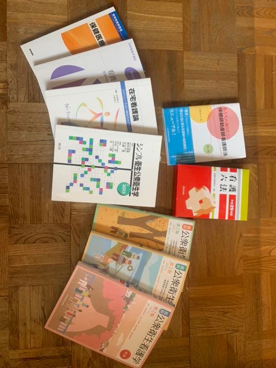 看護 教科書