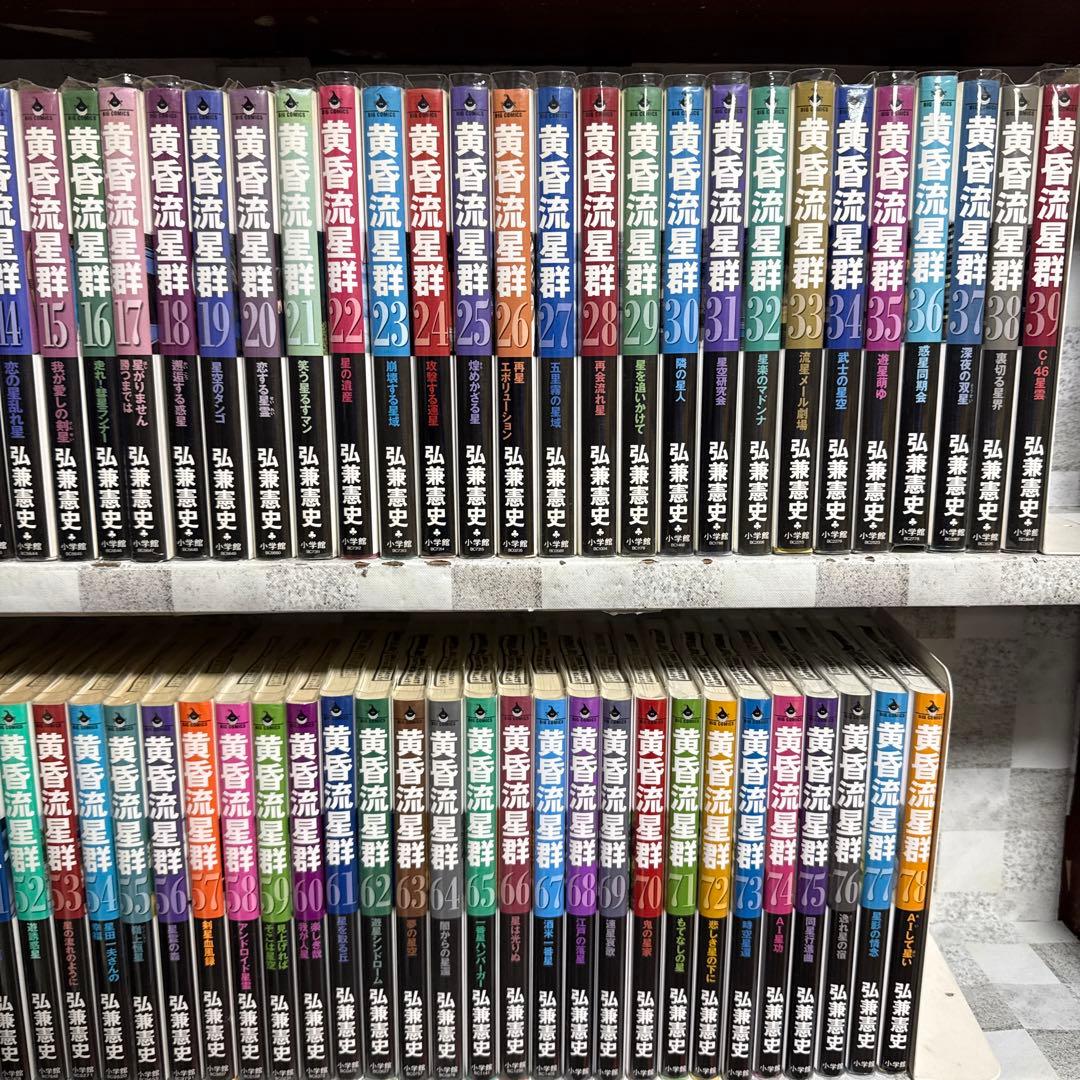 黄昏流星群　1-78巻　セット　弘兼研二