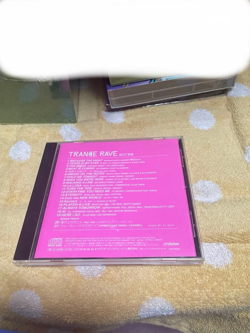 トランスレイヴベスト