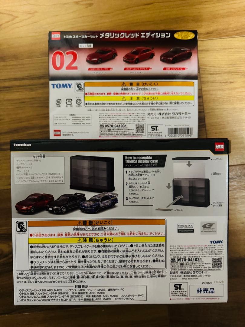 tomica　トミカ　くじ　メタリックレッドエディション　ラスト賞　セット
