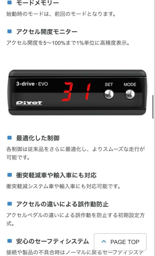 zc33s pivot 3drive evo スロコン