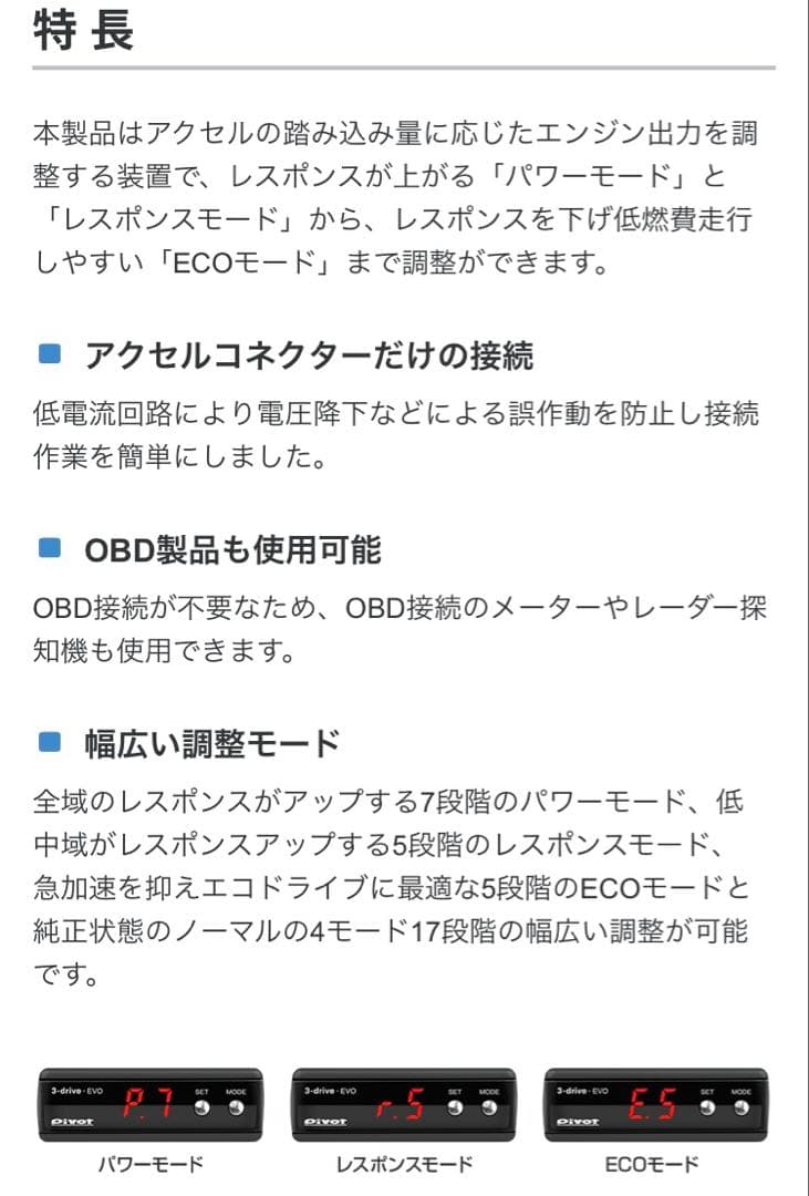 zc33s pivot 3drive evo スロコン